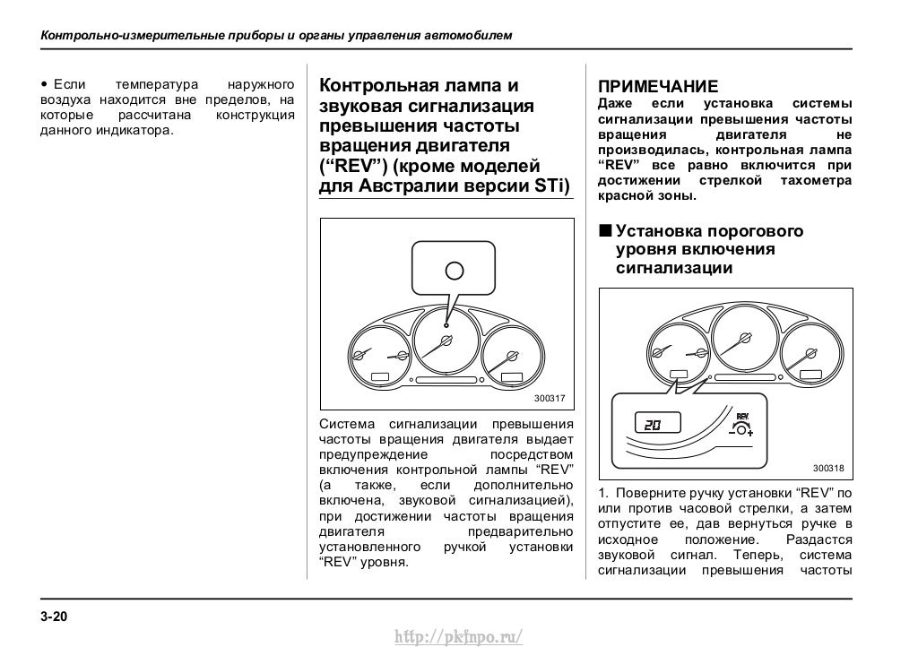 Инструкция по эксплуатации авто