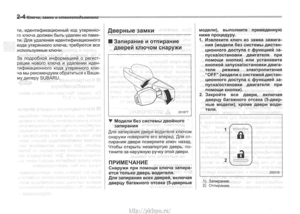 Инструкция по эксплуатации автомобиля