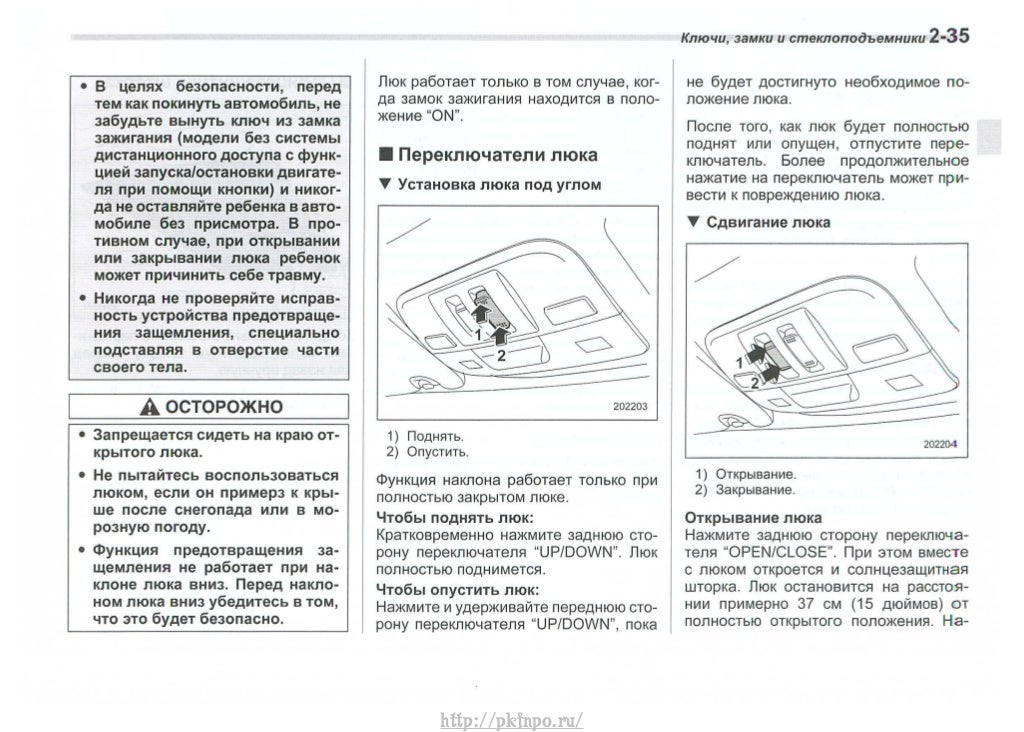 Инструкция по эксплуатации авто