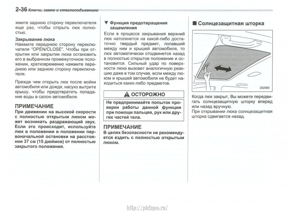Инструкция по эксплуатации авто