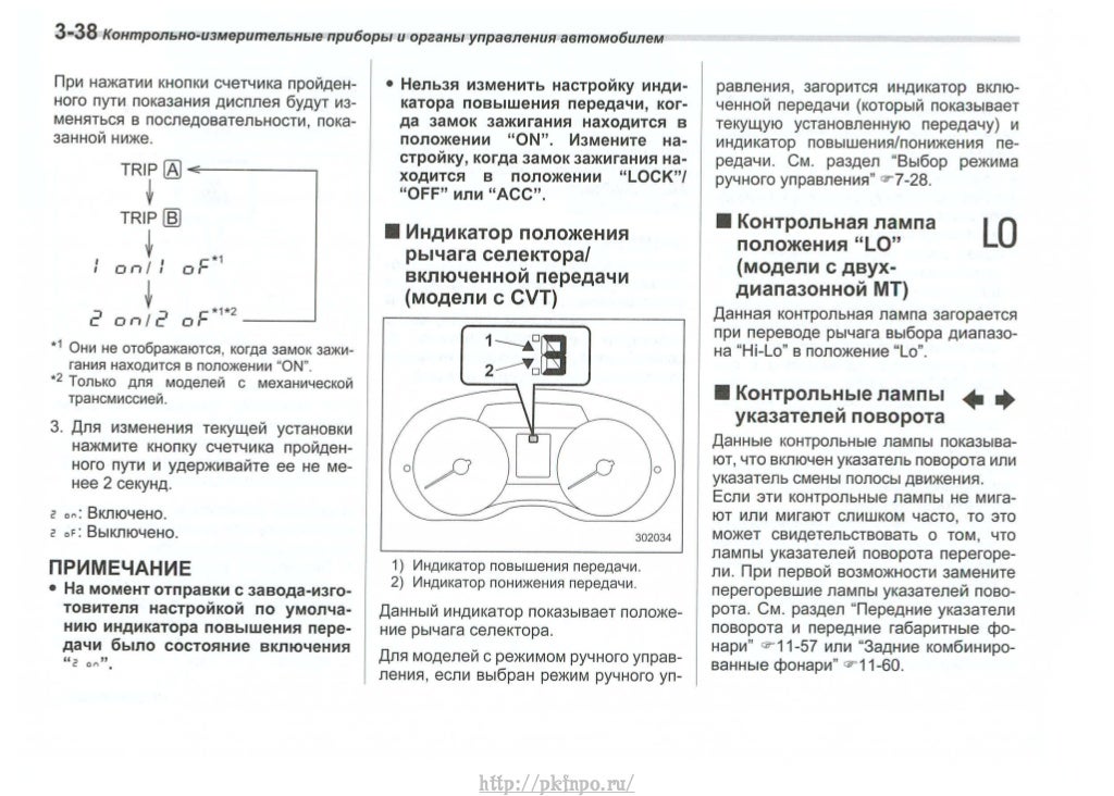 Инструкция по эксплуатации автомобиля