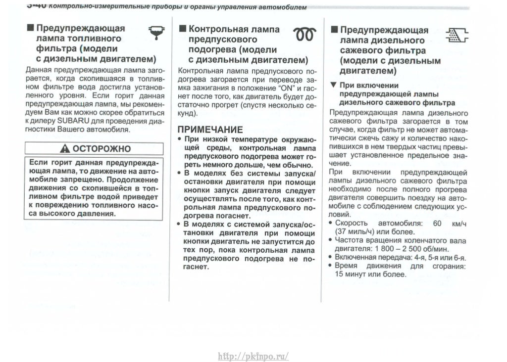 Инструкция по эксплуатации автомобиля