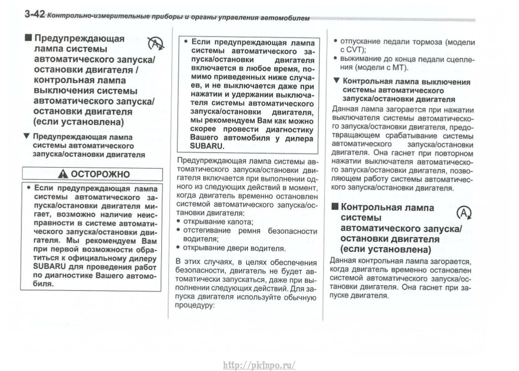 Инструкция по эксплуатации автомобиля
