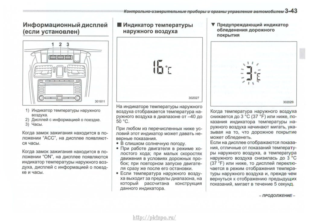 Инструкция по эксплуатации автомобиля