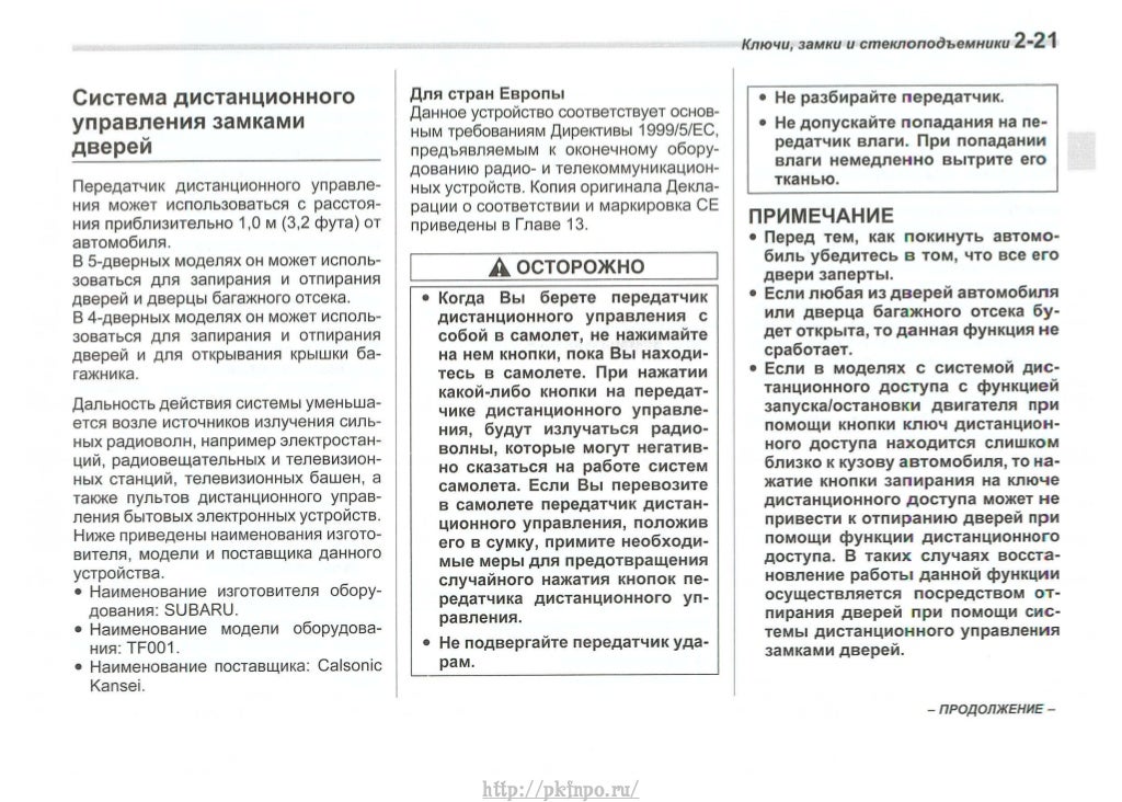 Инструкция по эксплуатации авто