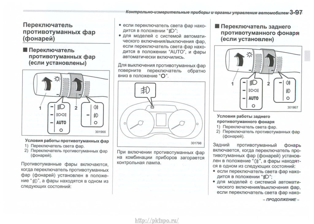 Инструкция по эксплуатации автомобиля