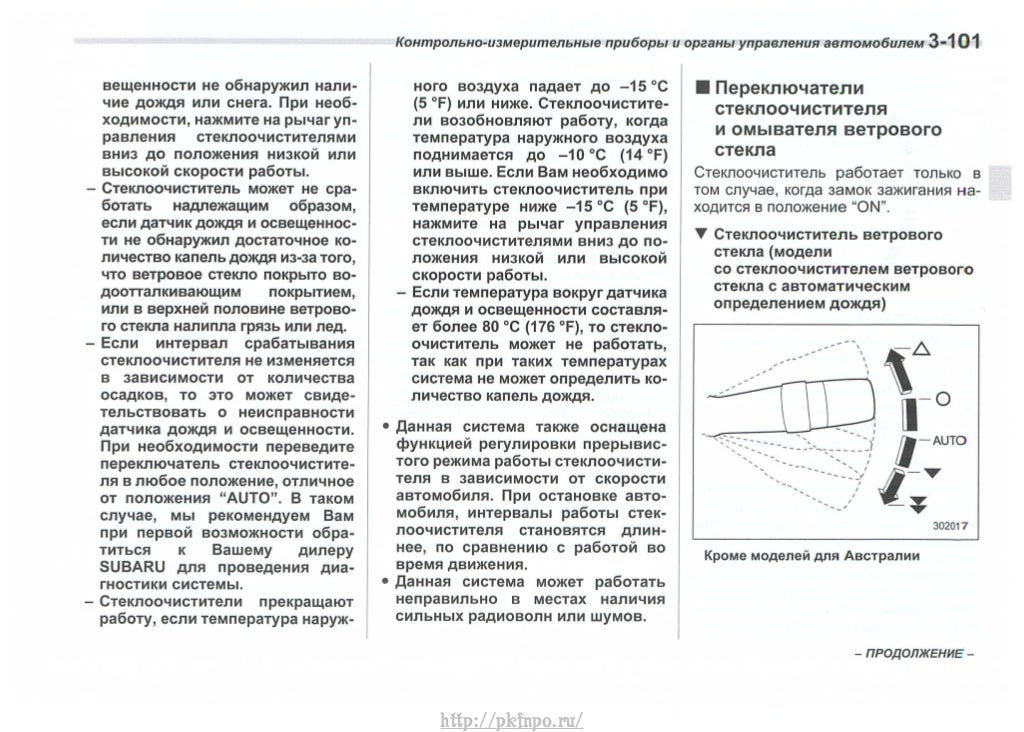 Инструкция по эксплуатации автомобиля