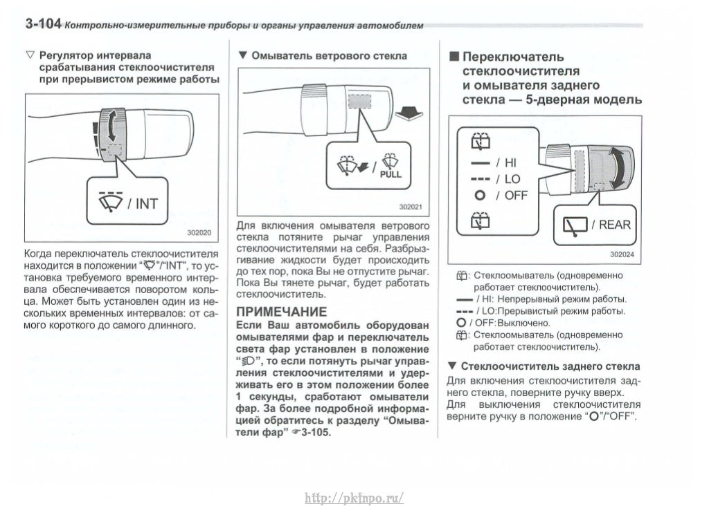 Инструкция по эксплуатации авто
