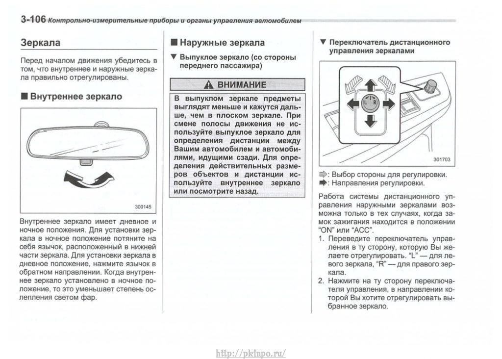 Инструкция по эксплуатации автомобиля