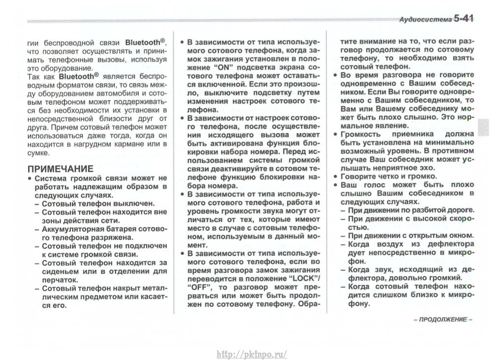 Инструкция по эксплуатации авто