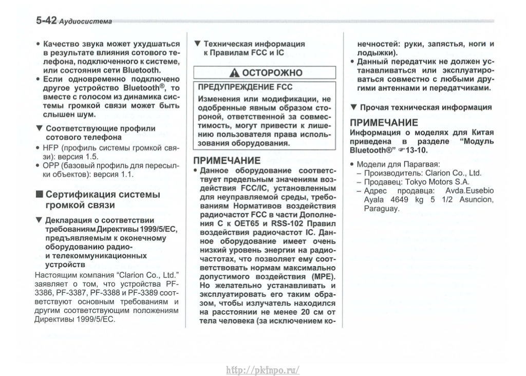Инструкция по эксплуатации автомобиля