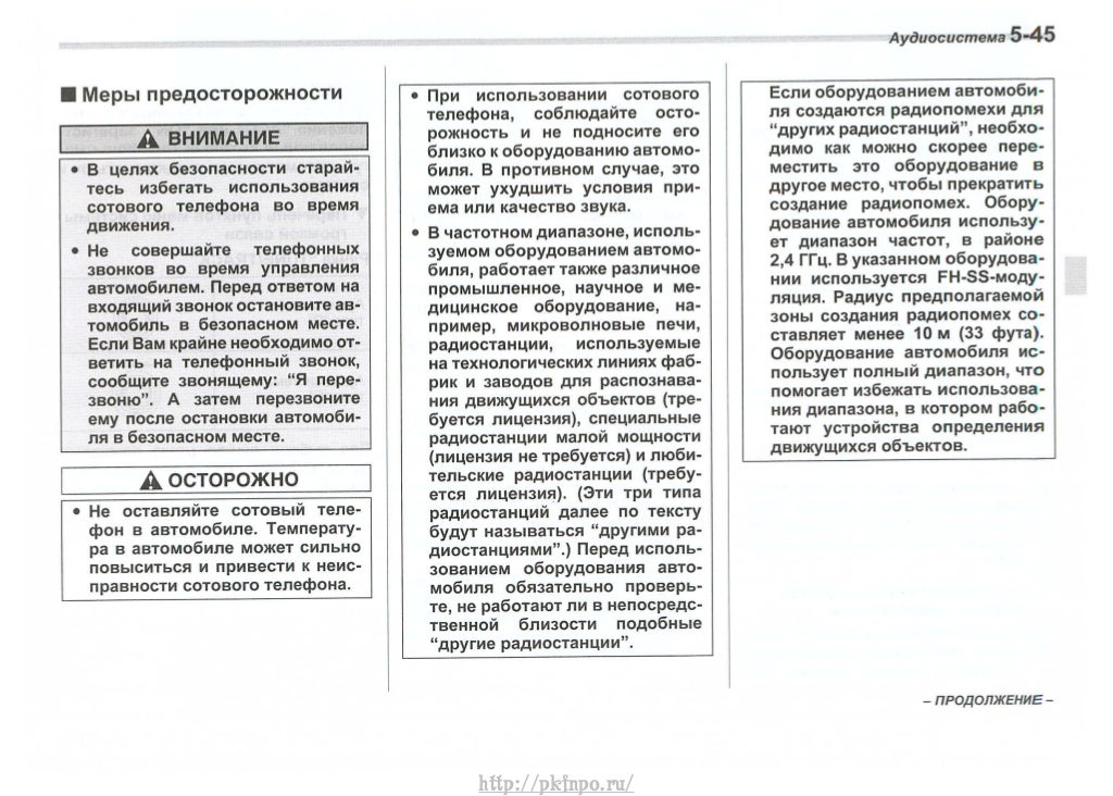 Инструкция по эксплуатации автомобиля
