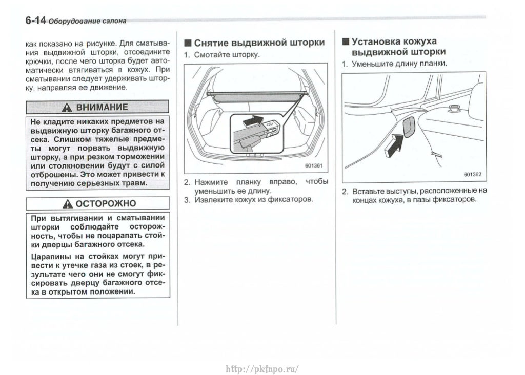 Инструкция по эксплуатации автомобиля