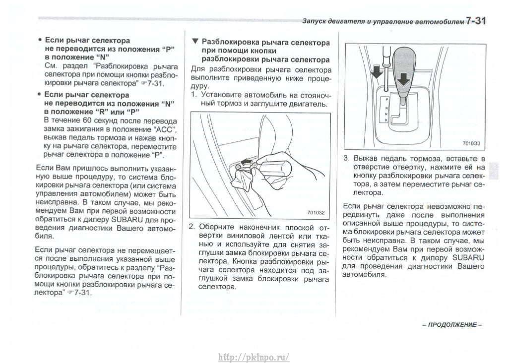 Инструкция по эксплуатации авто