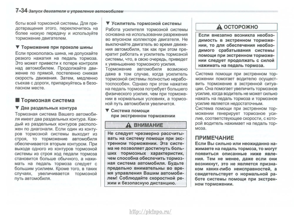 Инструкция по эксплуатации автомобиля