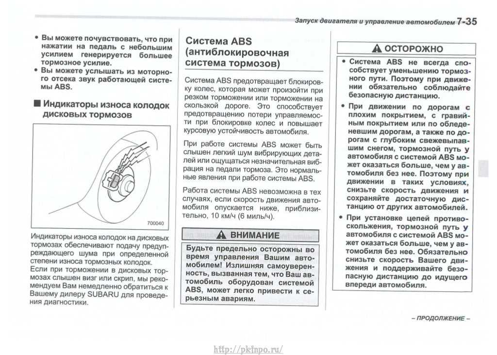 Инструкция по эксплуатации авто