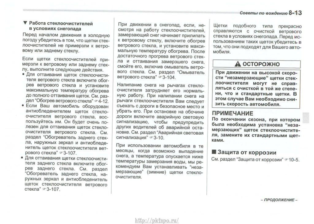 Инструкция по эксплуатации авто