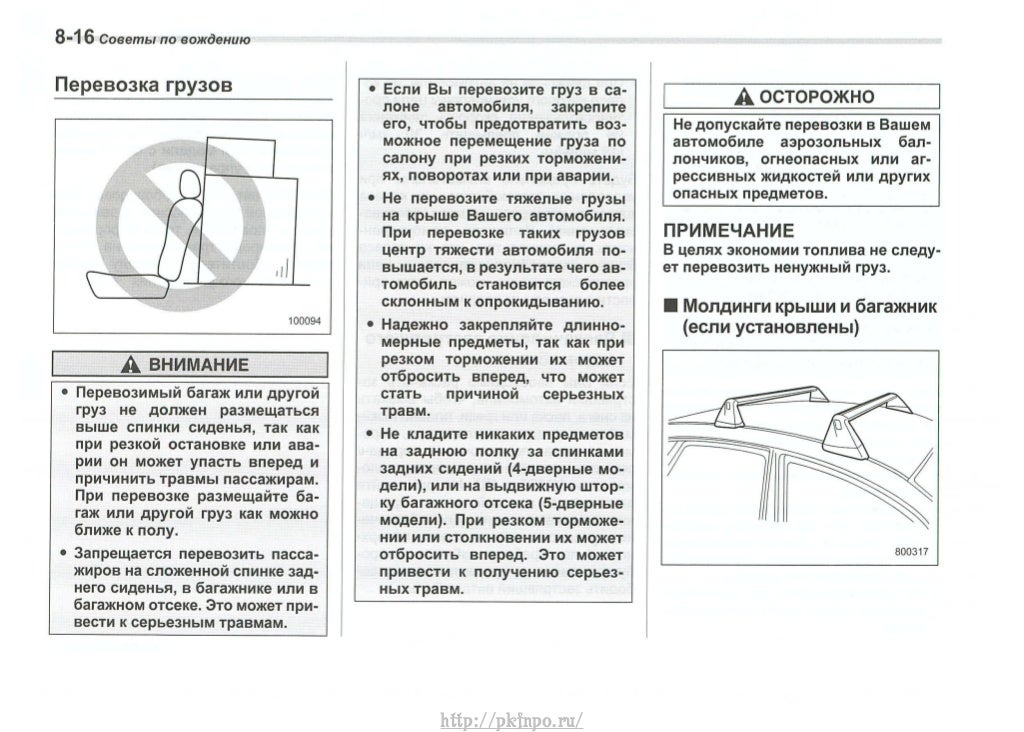 Инструкция по эксплуатации авто