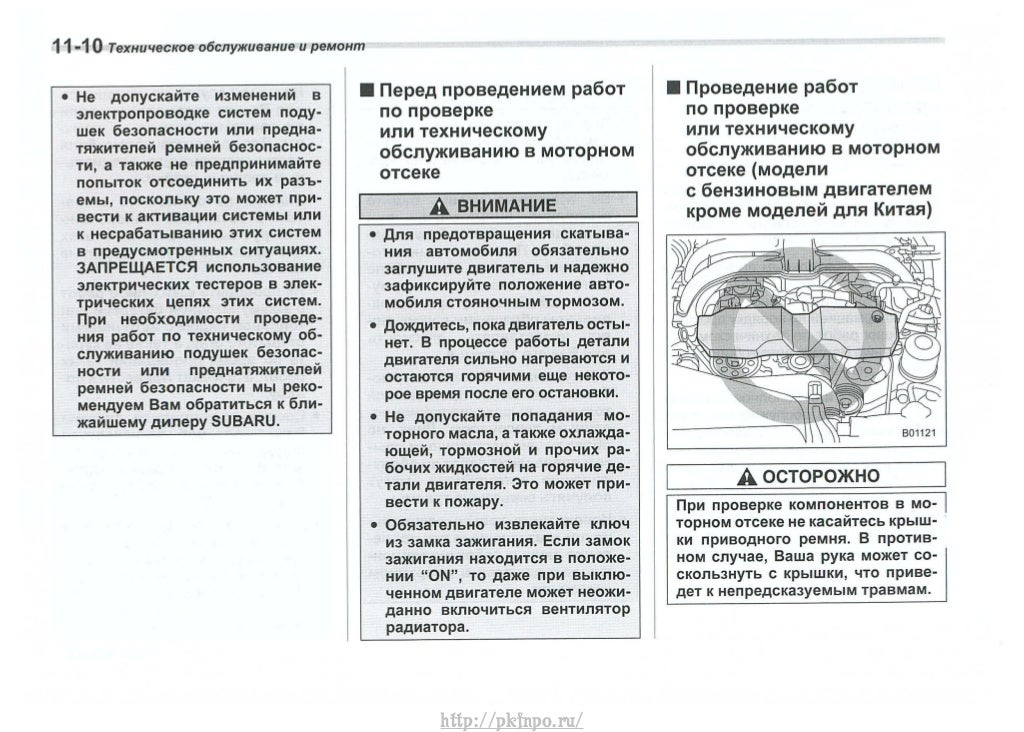 Инструкция по эксплуатации автомобиля
