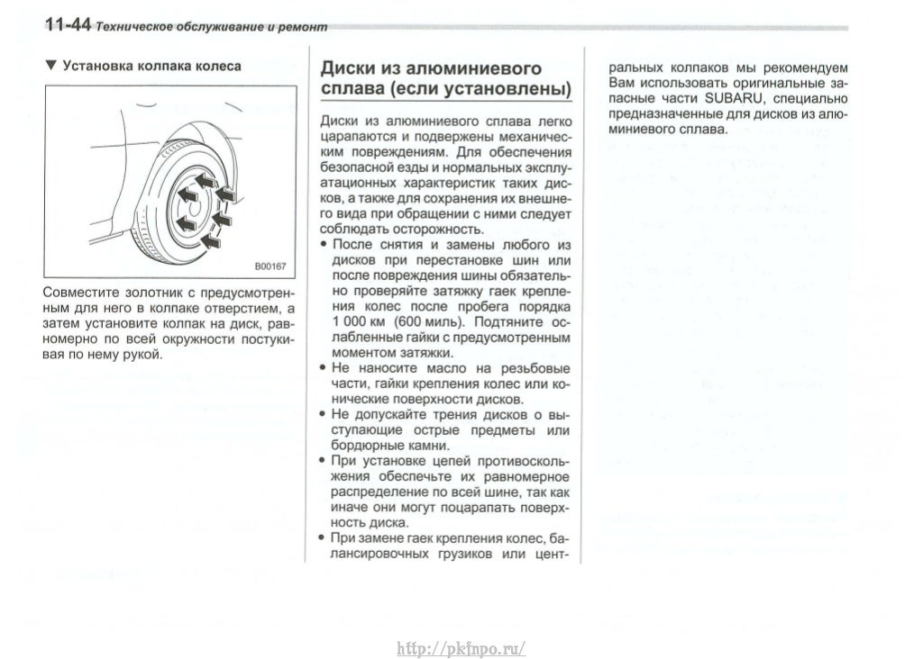 Инструкция по эксплуатации автомобиля