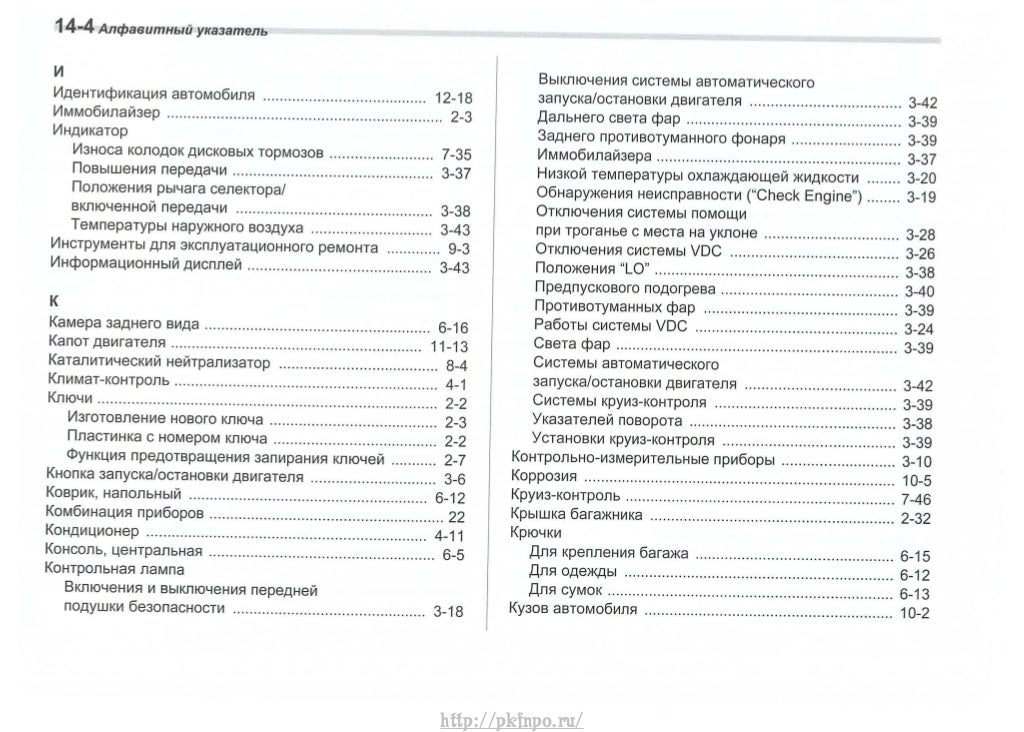 Инструкция по эксплуатации авто