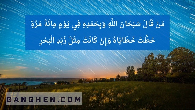 Subhanallah Wa Bihamdihi 100 Kali Agar Dosa Diampuni