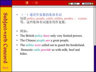 Subject Verb Concord | PPT