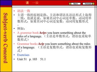 Subject Verb Concord
