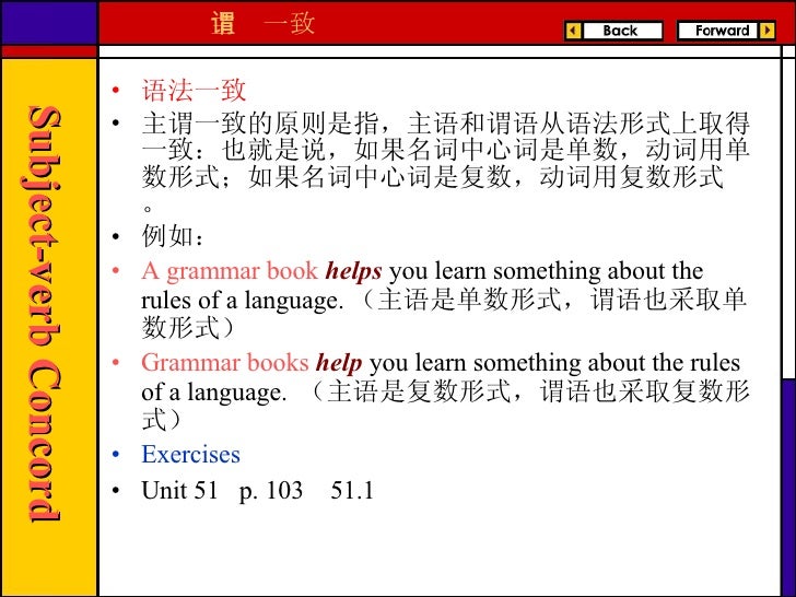 Subject Verb Concord