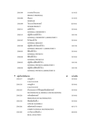 Subject 48 3 | PDF