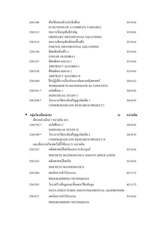 Subject 48 3 | PDF