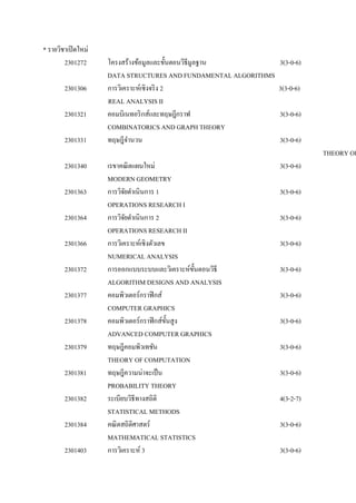 Subject 48 3 | PDF