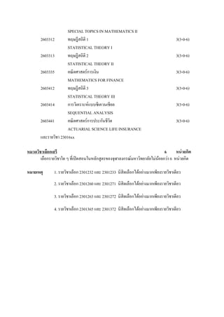 Subject 48 3 | PDF