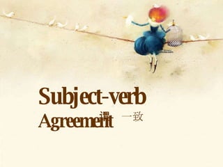 Subject-verb  Agreement 主谓一致 