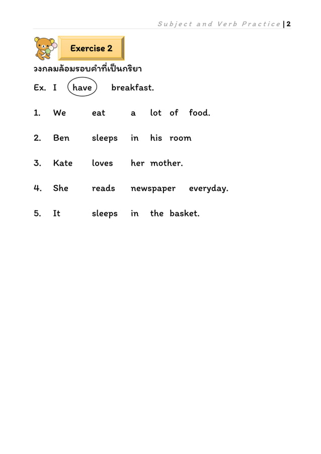Subject & Verb Practice | PDF