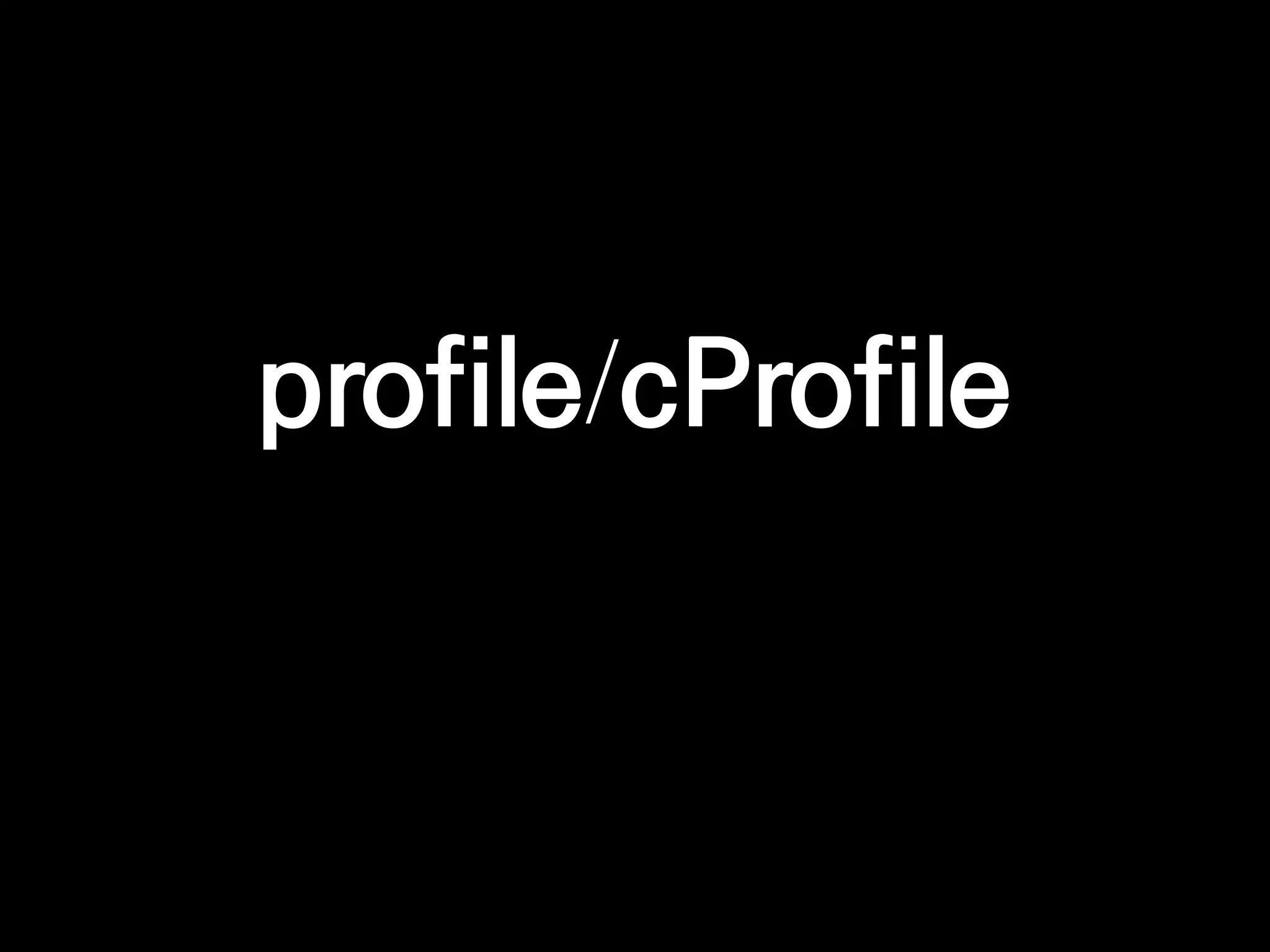 profile/cProfile
 