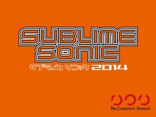 Sublime Text
を加速する
パッケージの紹介
SUBLIME SONIC 2014
Re:Creator's Kansai
2014.08.09
 