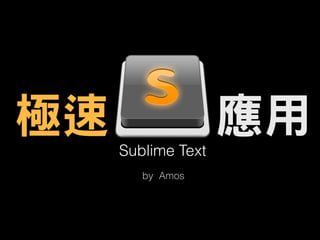 Sublime Text
by Amos
極速 應用
 