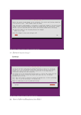 Volume Group ?
Continue
20. Disk ?
 