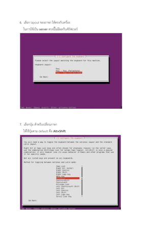 6. layout
server
7.
default Alt+Shift
 
