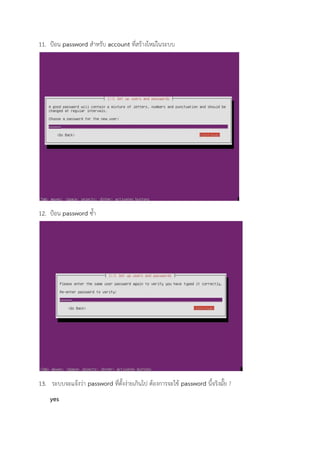 11. password account
12. password
13. password password ?
yes
 