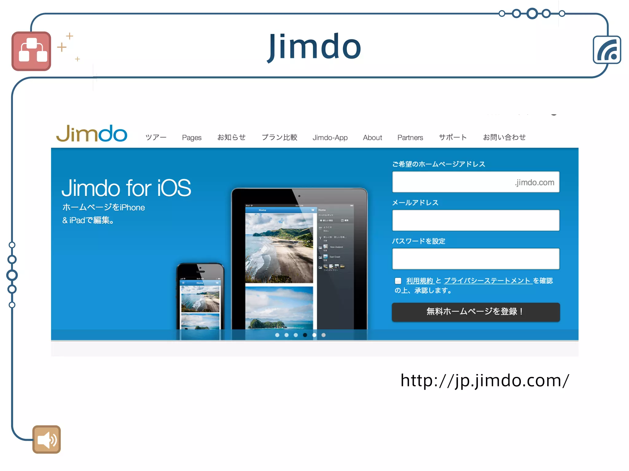http://jp.jimdo.com/

 