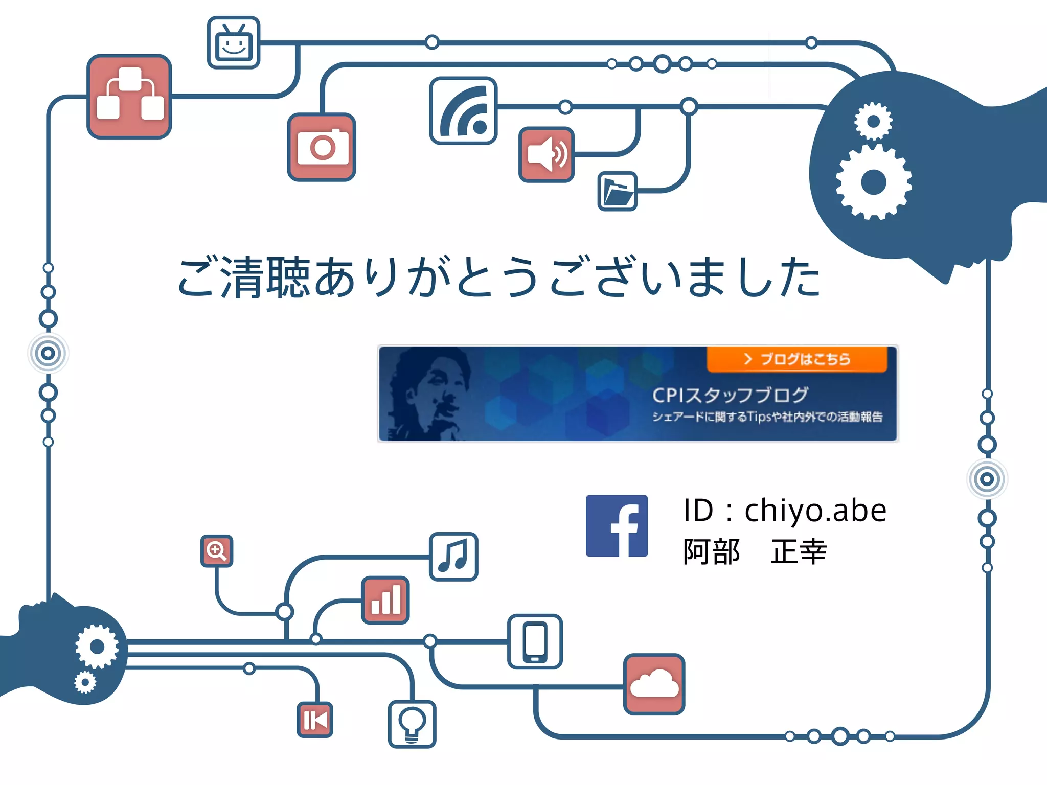 ID：chiyo.abe
阿部 正幸

 