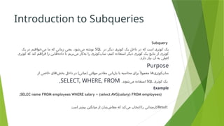 Subqueries in SQL Databases with practical examples | PPTX