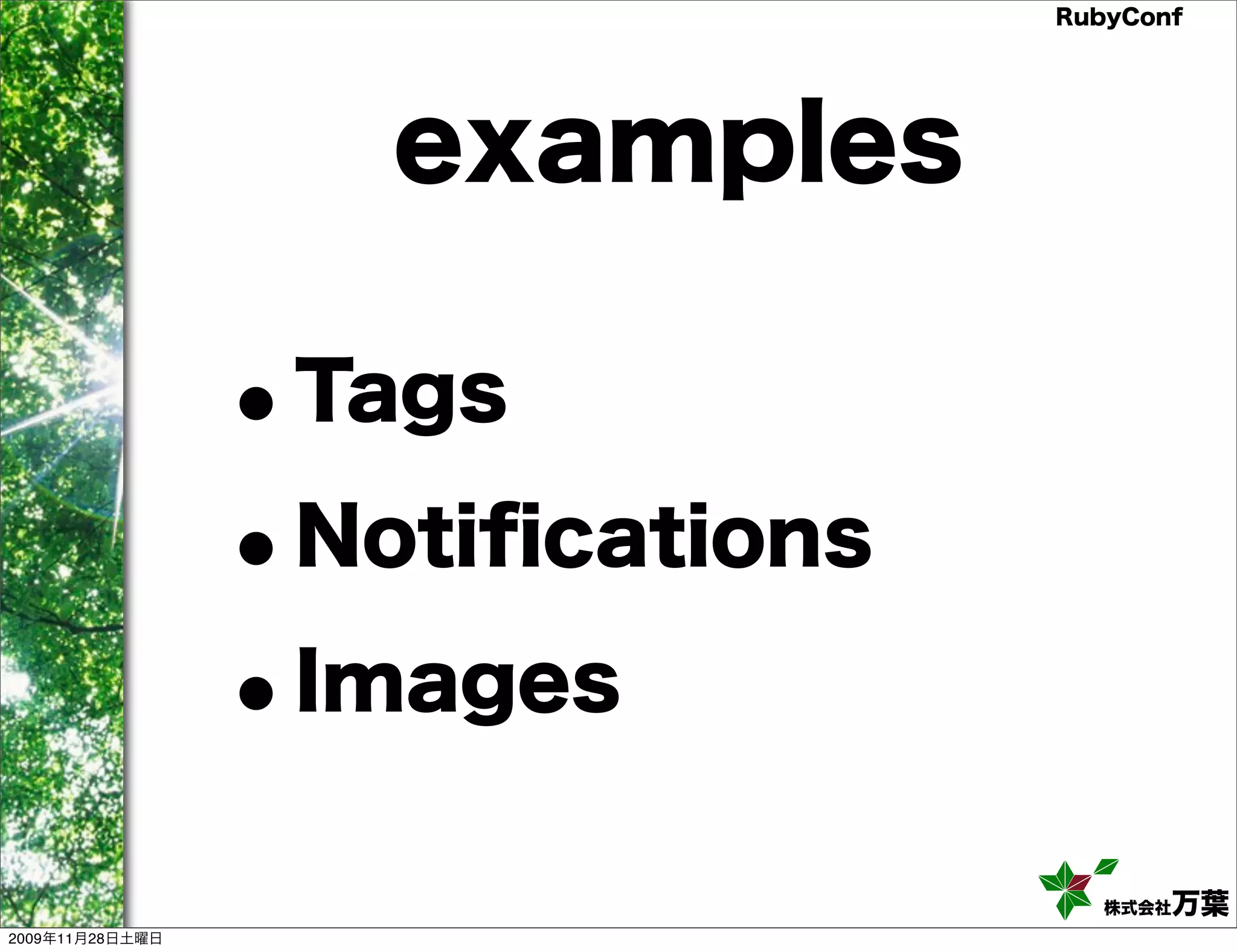 RubyConf examples •Tags • Notiﬁcations • Images 株式会社万葉 2009年11月28日土曜日 