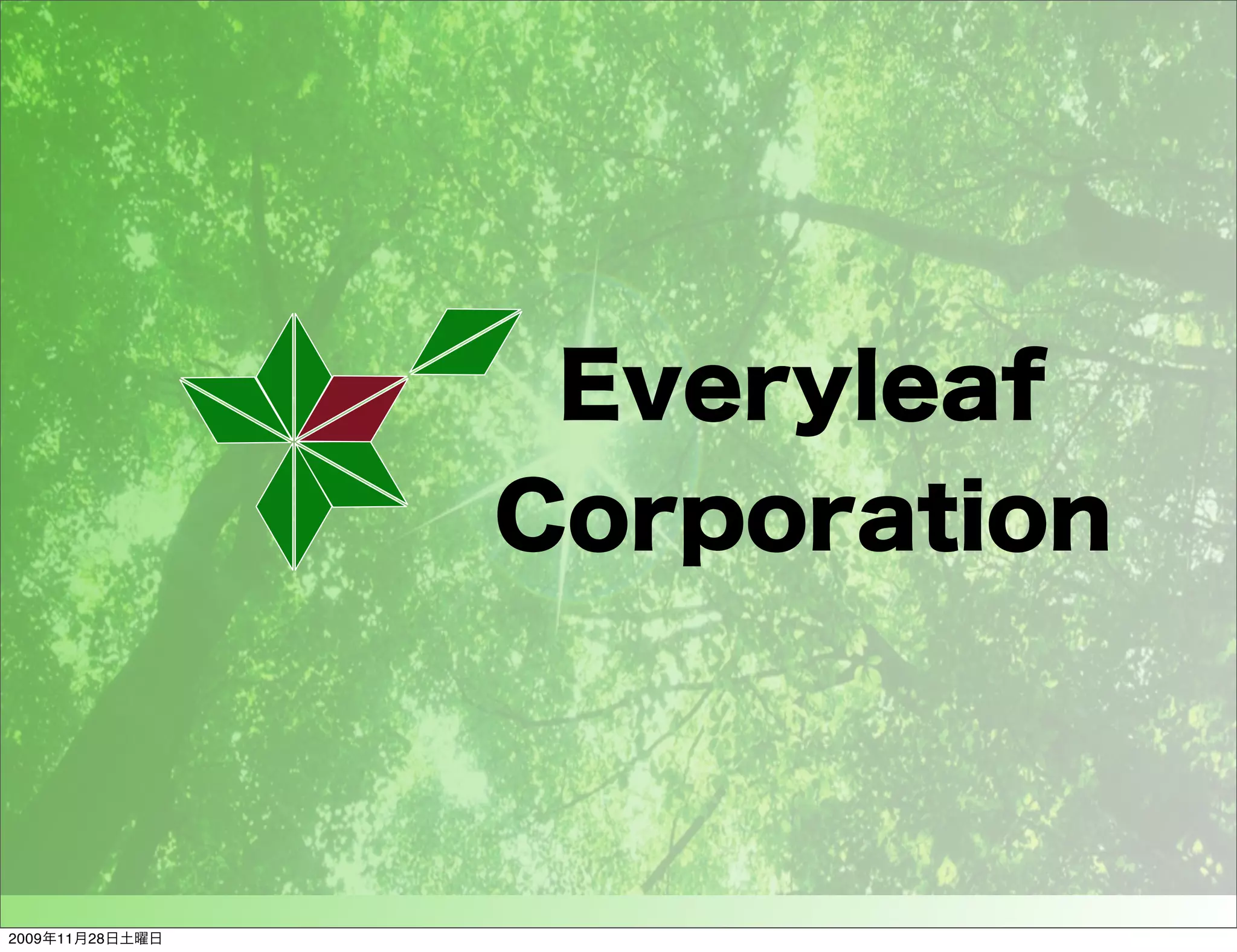 Everyleaf Corporation 2009年11月28日土曜日 