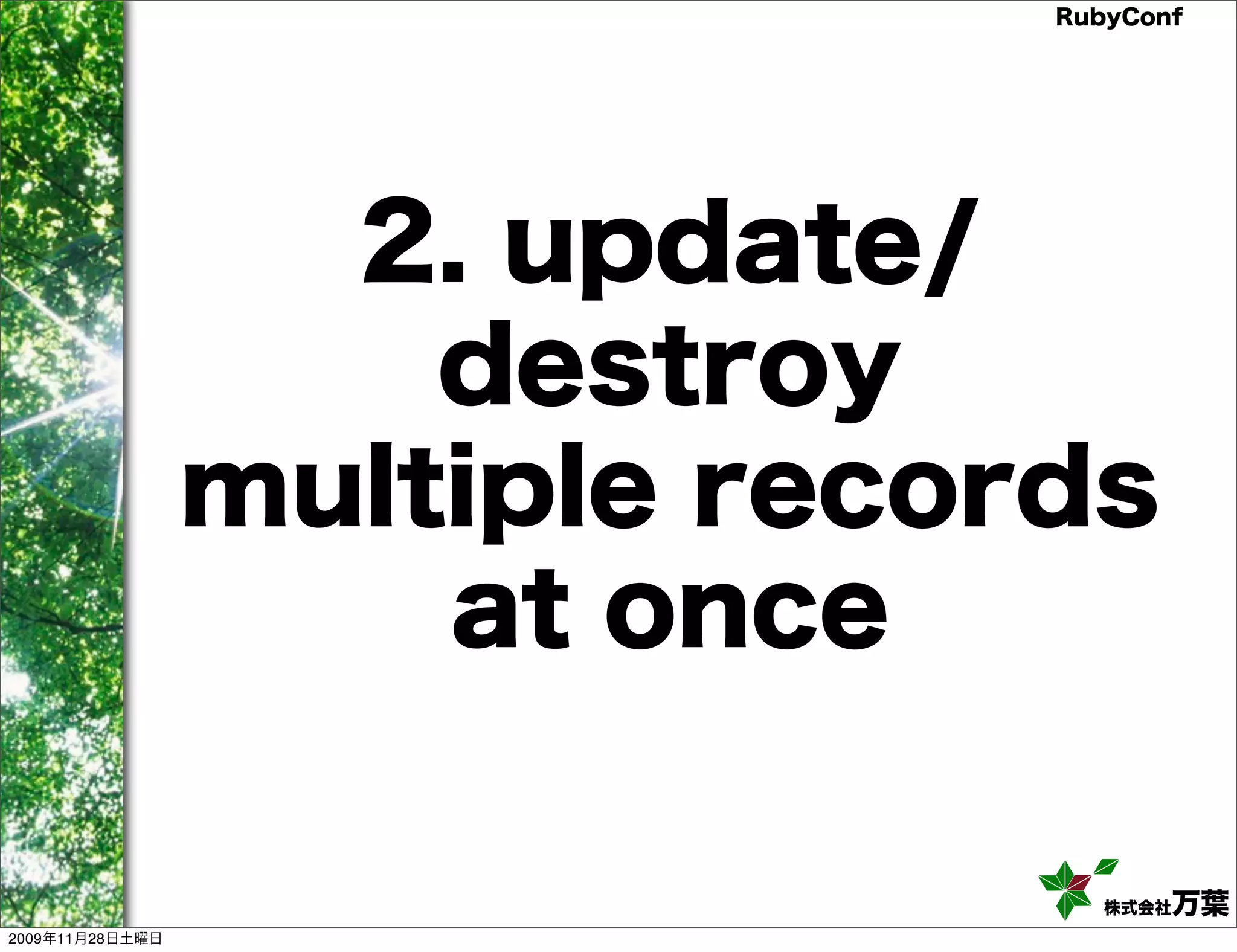 RubyConf 2. update/ destroy multiple records at once 株式会社万葉 2009年11月28日土曜日 