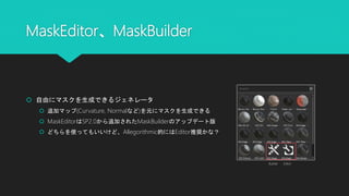 Substanceのちょっといい話 | PPTX