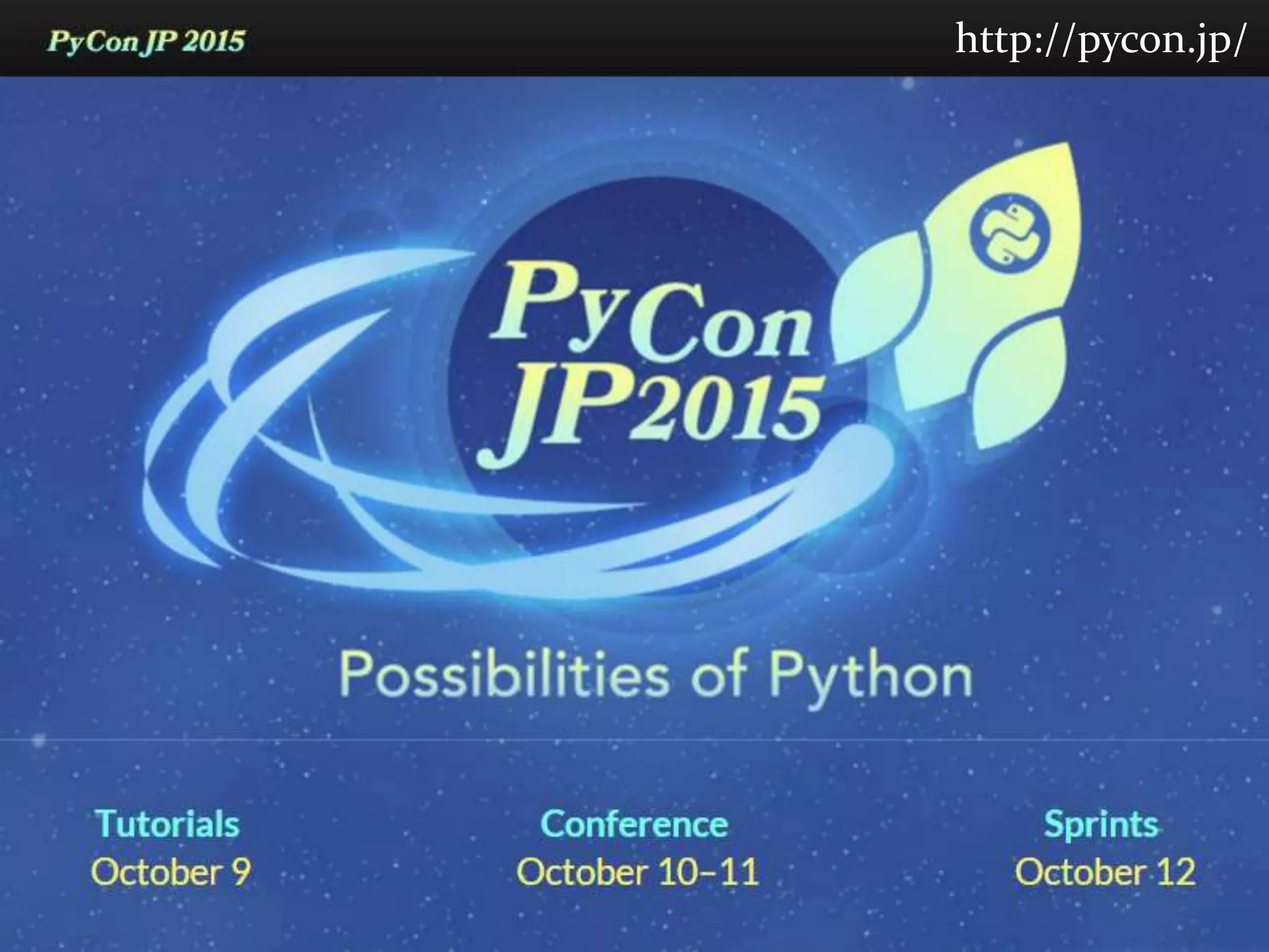 http://pycon.jp/
 