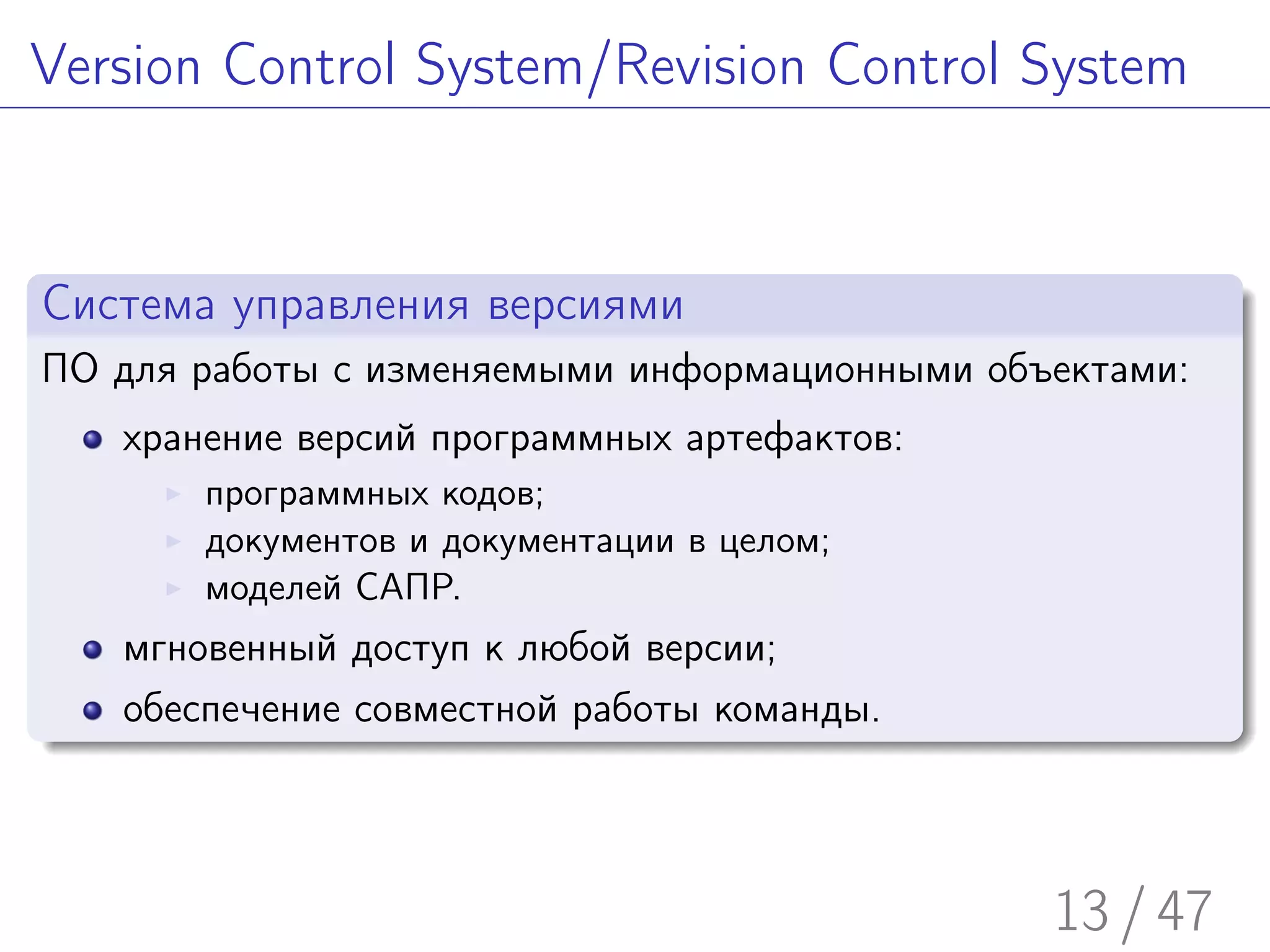 Введение в Subversion